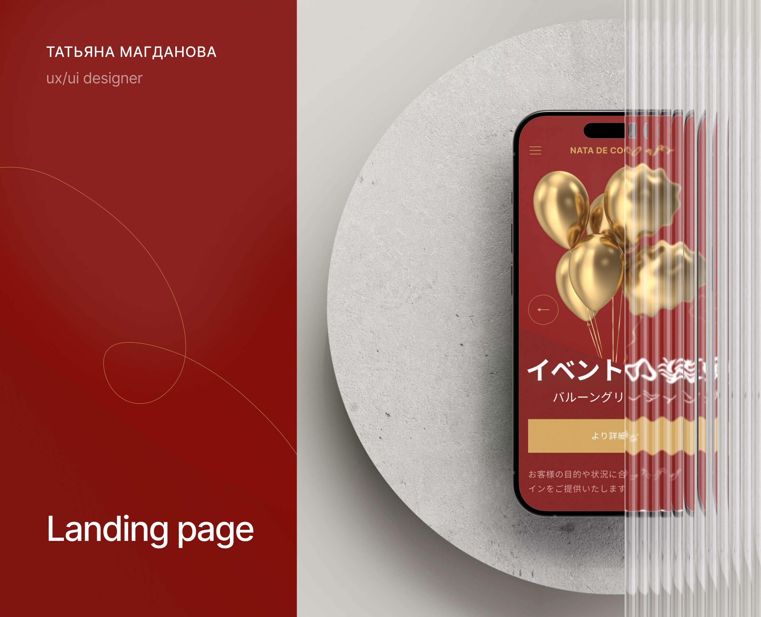 Landing page для декоратора и оформителя мероприятий — Интерфейсы на Dprofile
