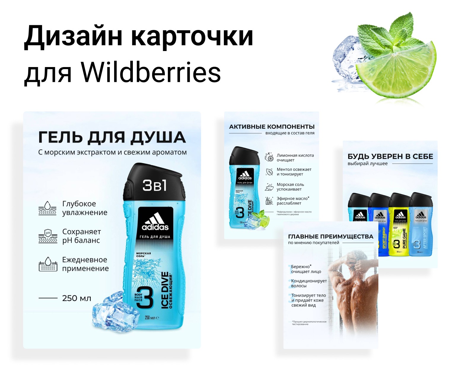 Дизайн карточки товара для wildberries