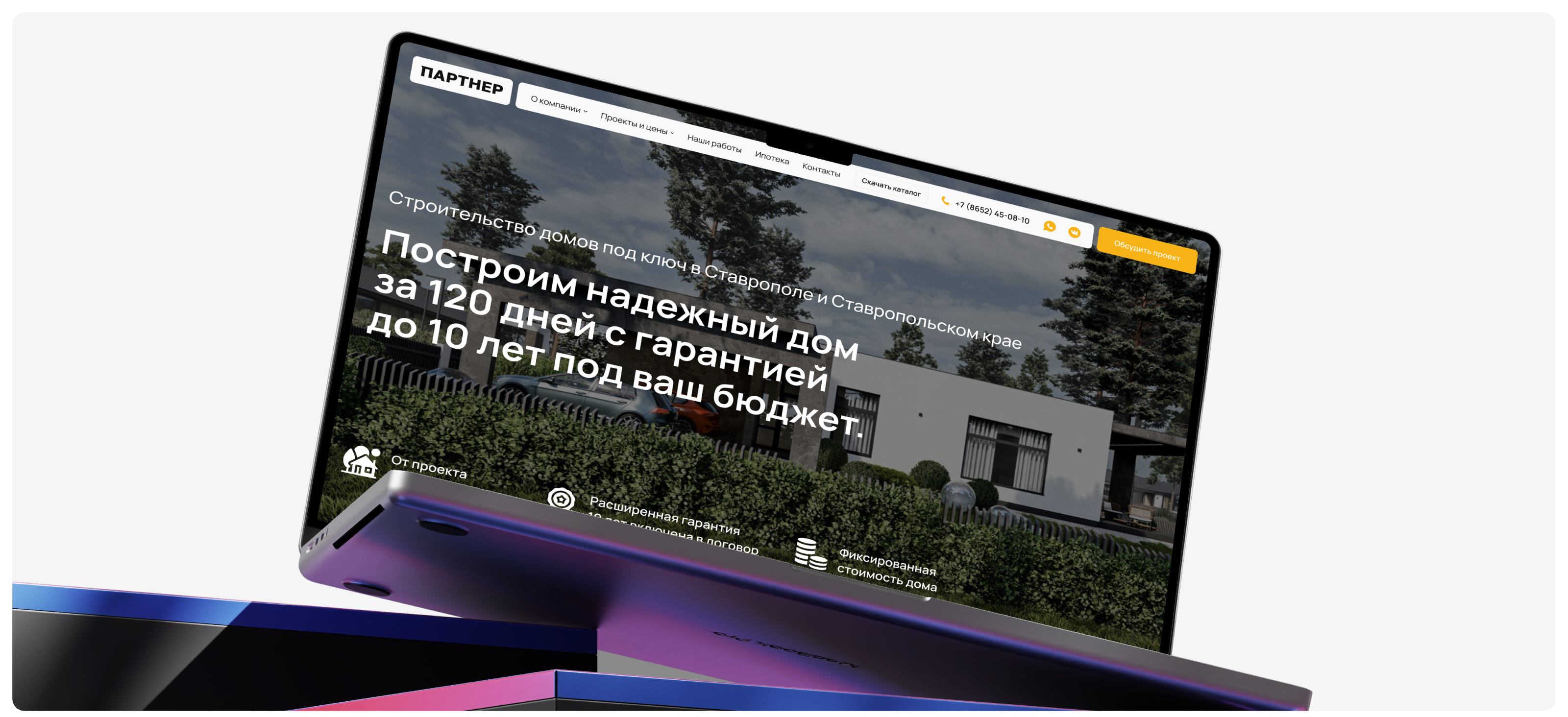 ПАРТНЕР — Строительство домов — Dprofile