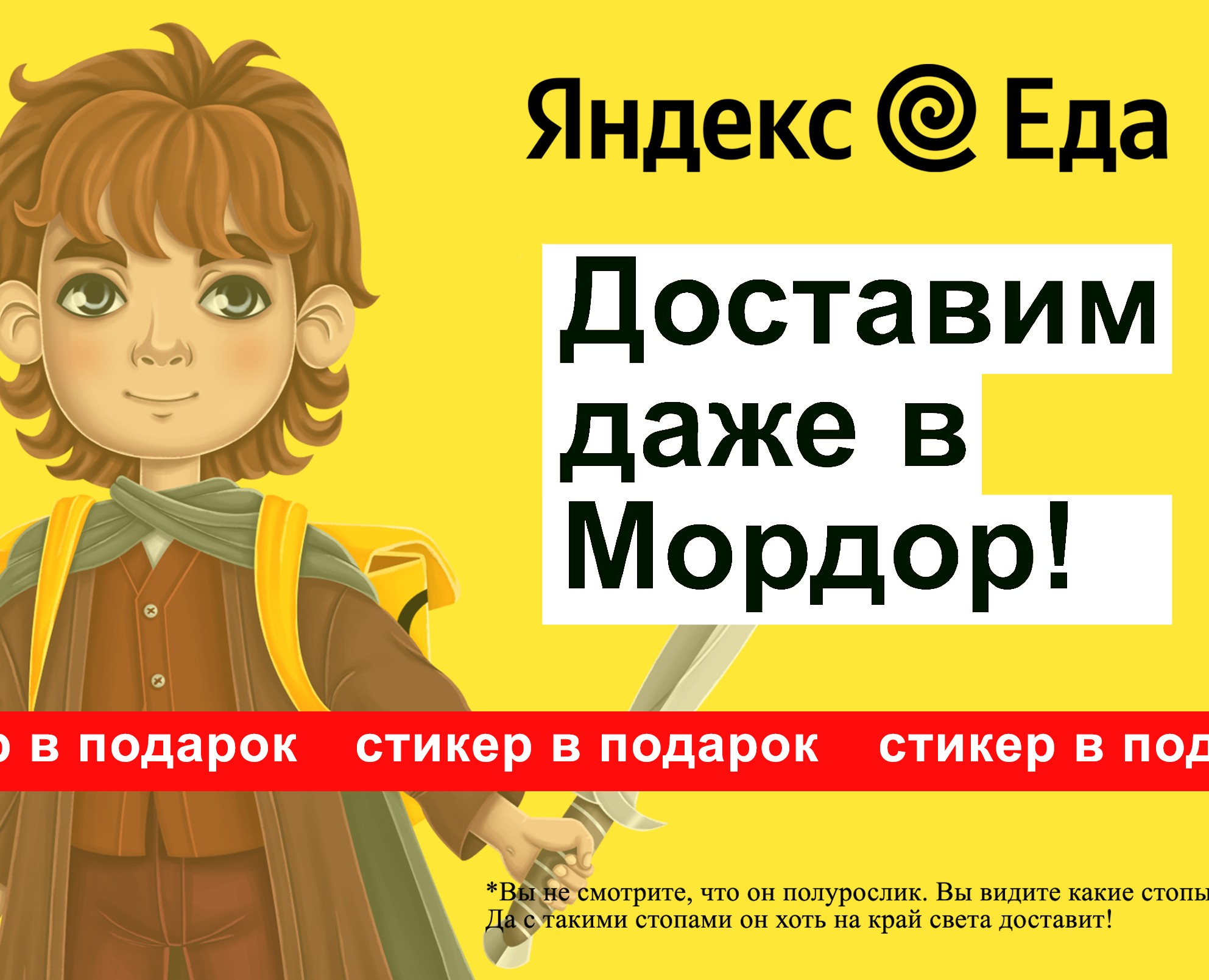 Рекламные иллюстрации для бренда Яндекс Еда — Иллюстрация на Dprofile