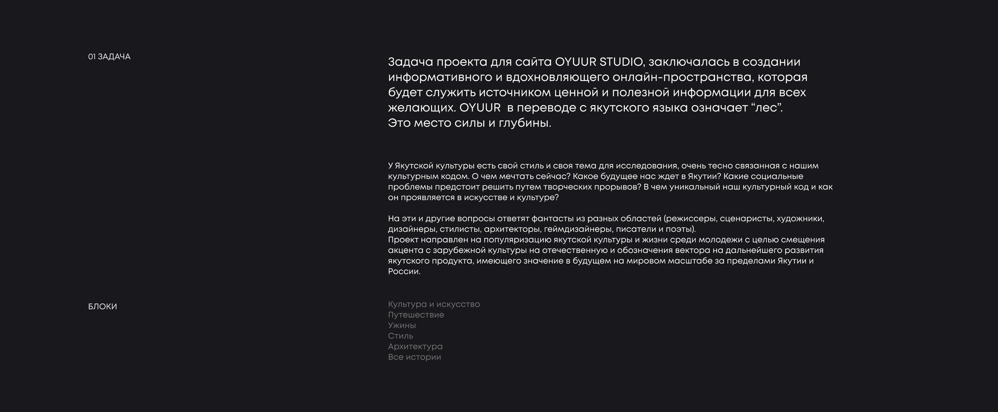 OYUUR STUDIO | Website design concept — Dprofile