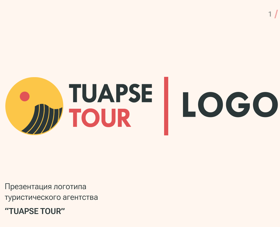 Логотип|TUAPSE TOUR — Интерфейсы на Dprofile