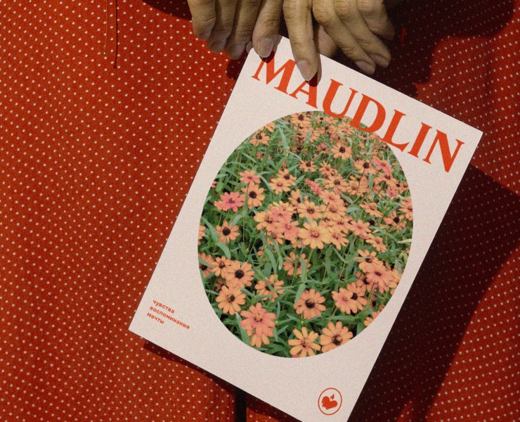 Maudlin | Бренд ароматических свечей — Брендинг, Графика на Dprofile