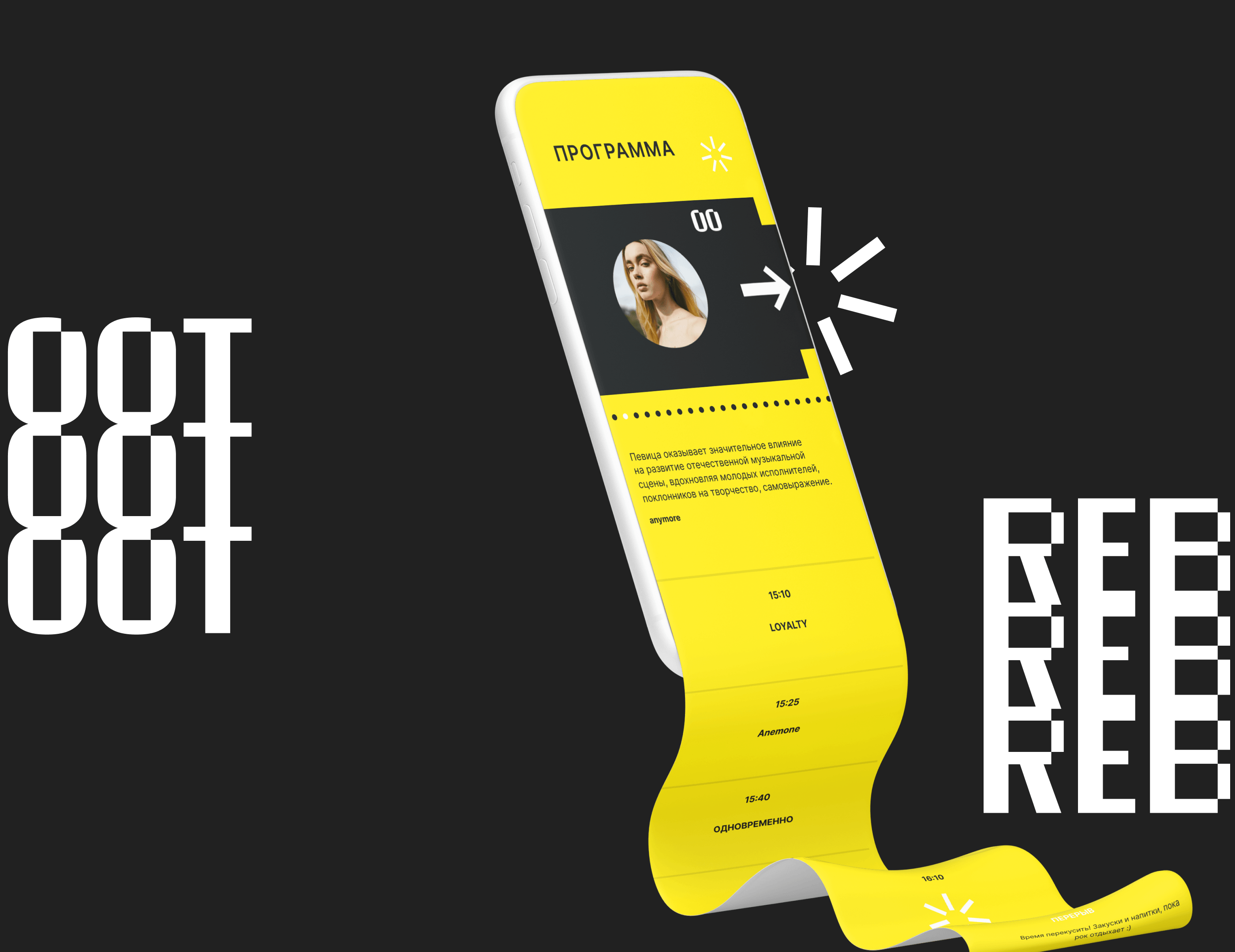 REBOOT music festival | Logo, Identity, Landing Page — Dprofile