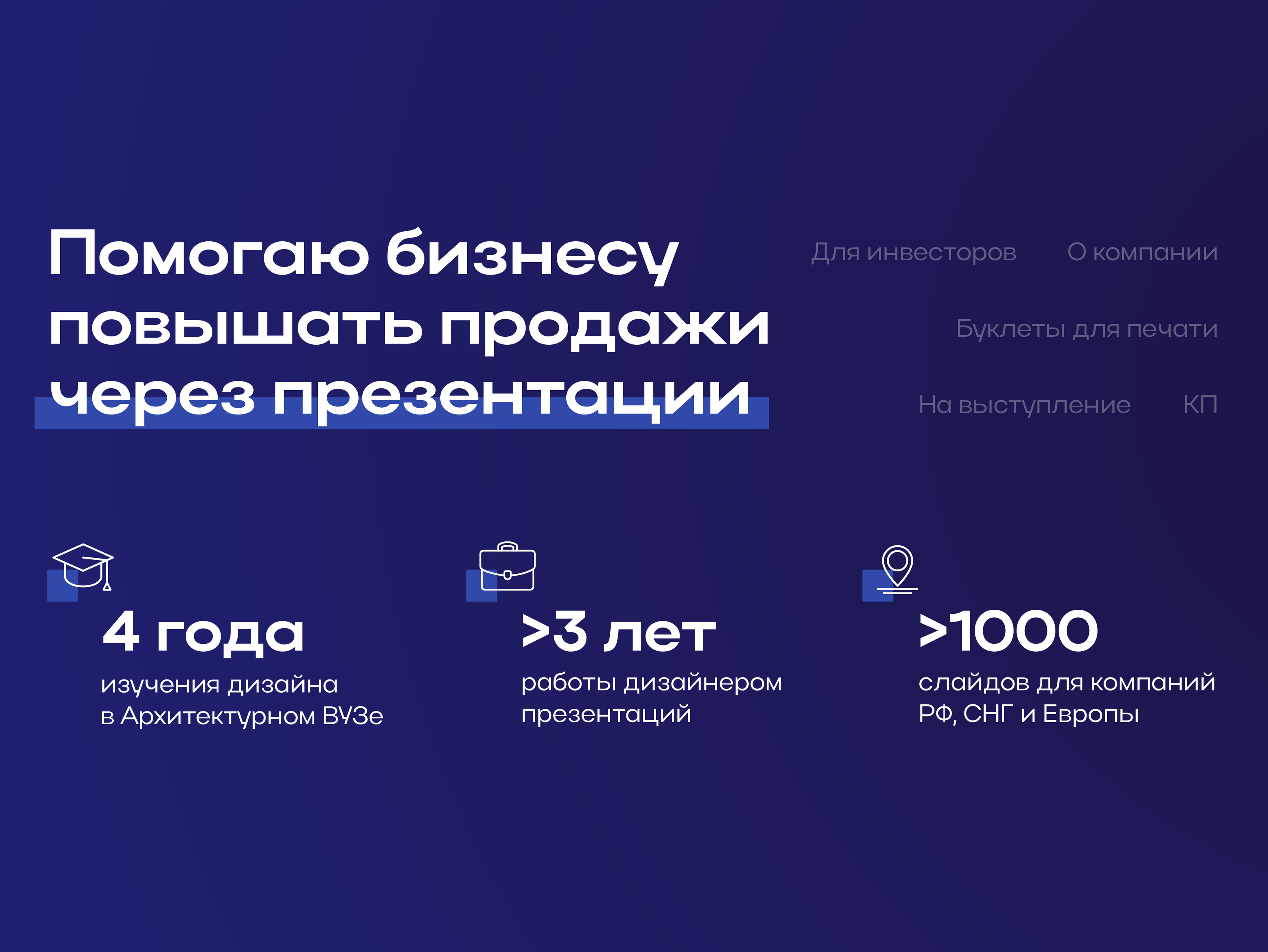 Презентации для сферы строительства. портфолио — Dprofile