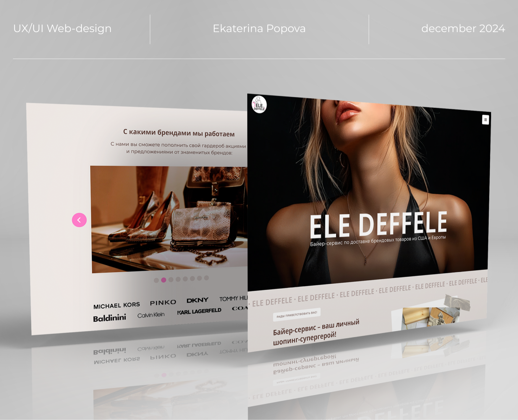 Landing page shopping | Шопинг | Байер-сервис — Интерфейсы на Dprofile