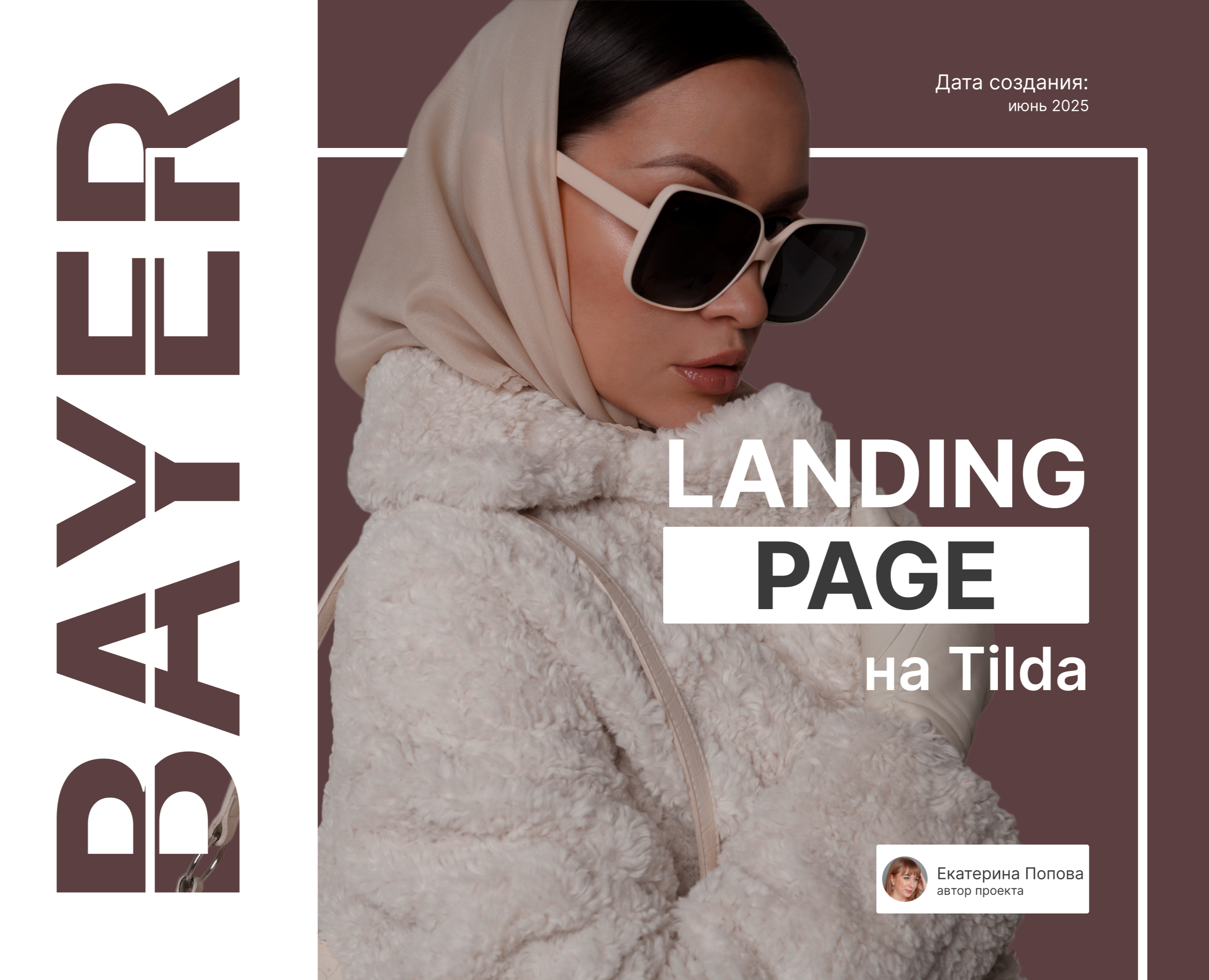 BaerService — Fashion лендинг для байер-сервиса — Интерфейсы на Dprofile