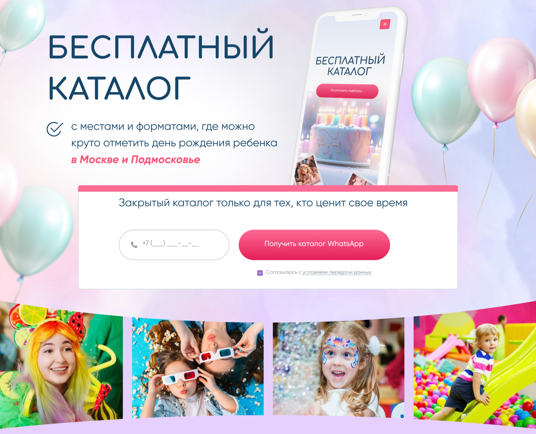 Дизайн сайта и вёрстка на Tilda. Детские праздники. — Интерфейсы на Dprofile
