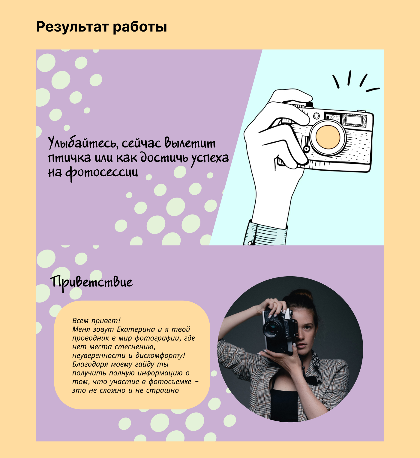 Гайд успешной фотосессии — Dprofile