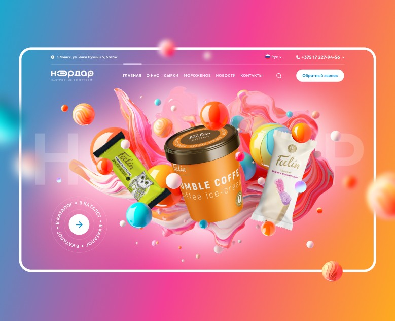 Нордар — Интерфейсы на Dprofile