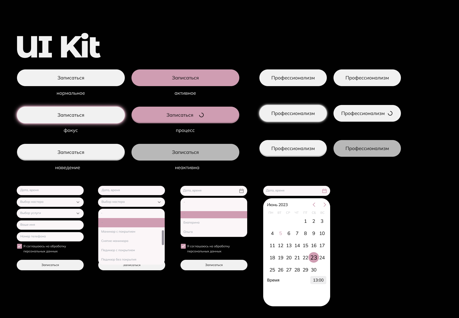 Вопрос ui ux