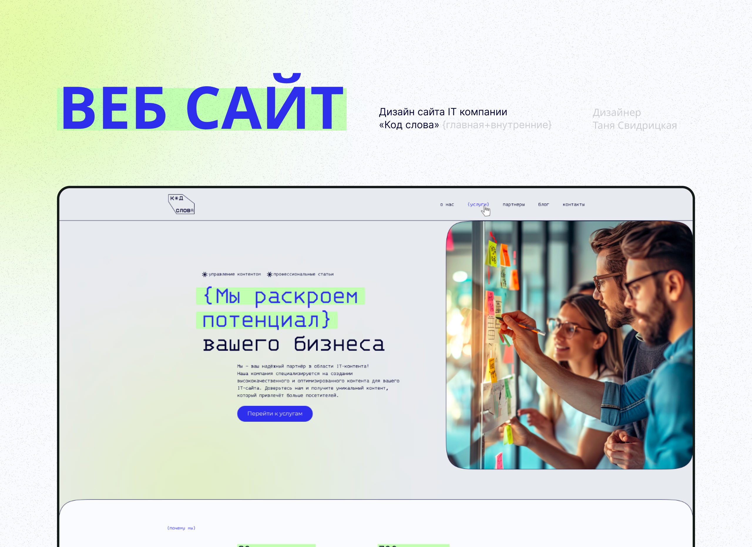 Дизайн сайта для IT компании — Dprofile