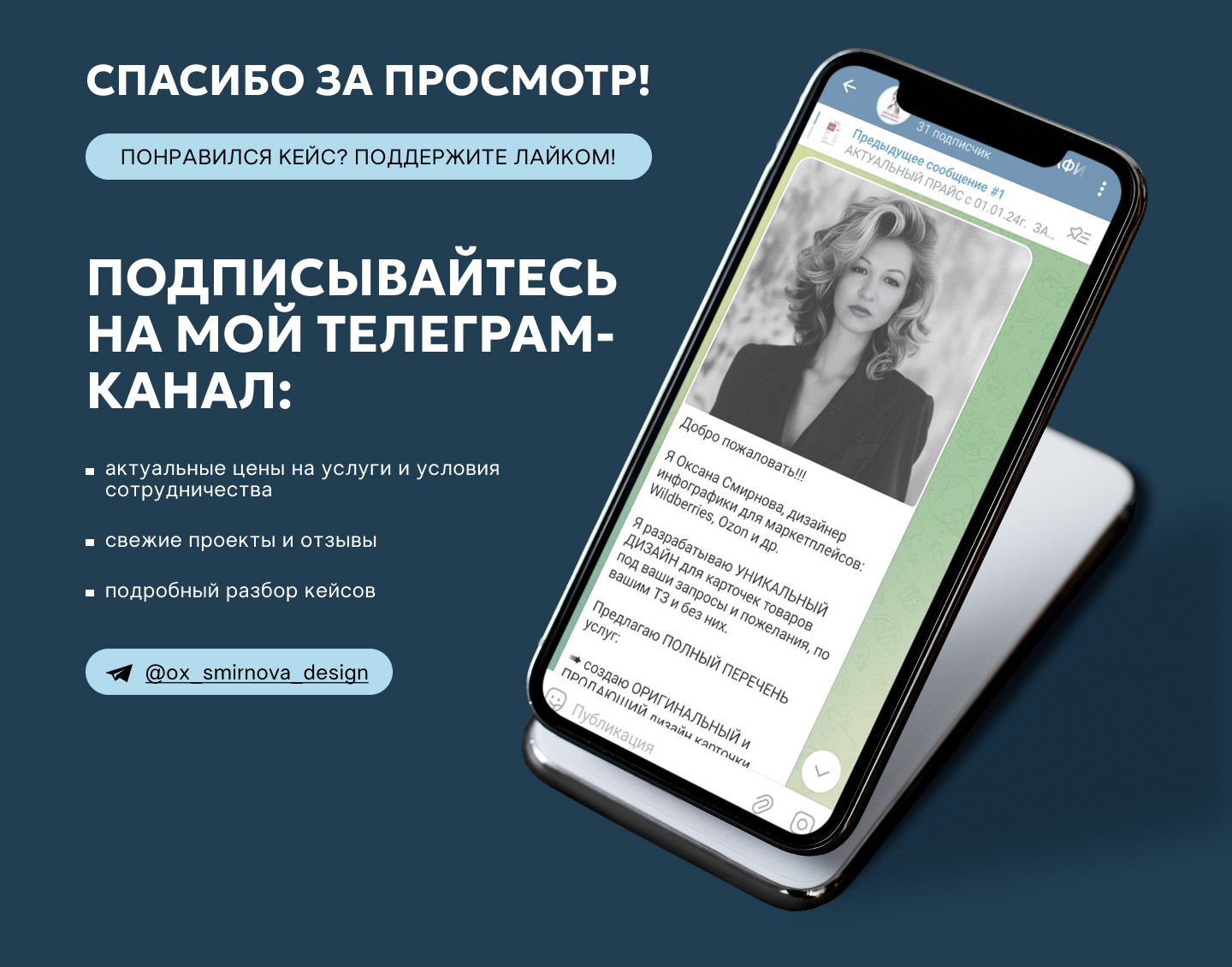 Инфографика/дизайн карточек для маркетплейсов — Dprofile