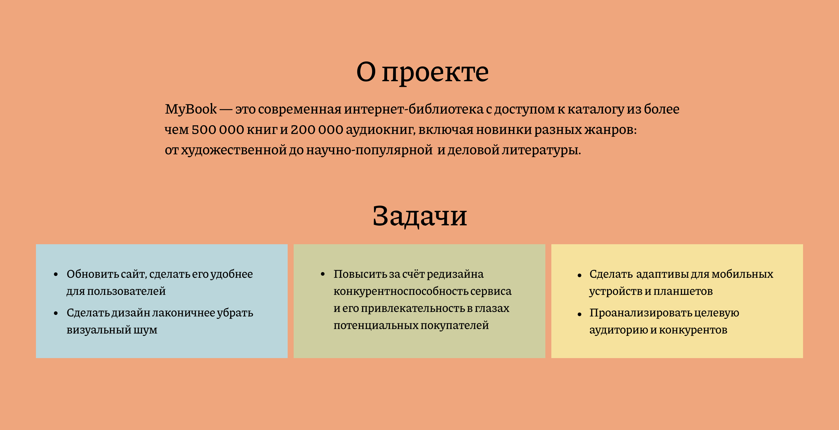 MyBook | Редизан сайта онлайн-библиотеки — Dprofile