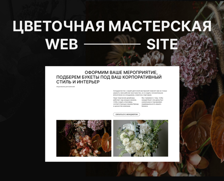 FLOWERNA | E-commerce redesign — Интерфейсы на Dprofile