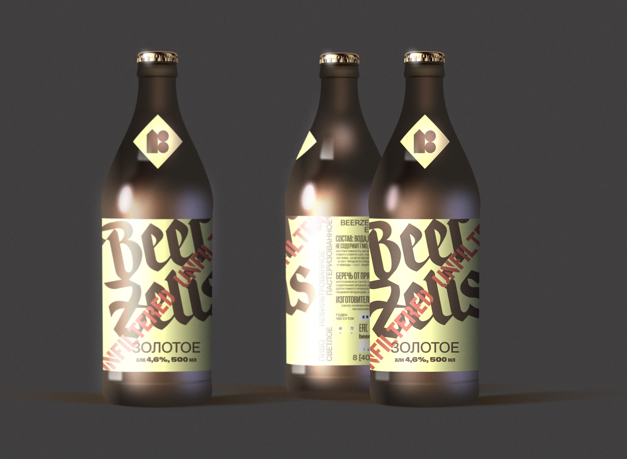 BEERZELIS BREWERY. Айдентика и упаковка пивоварни. — Dprofile