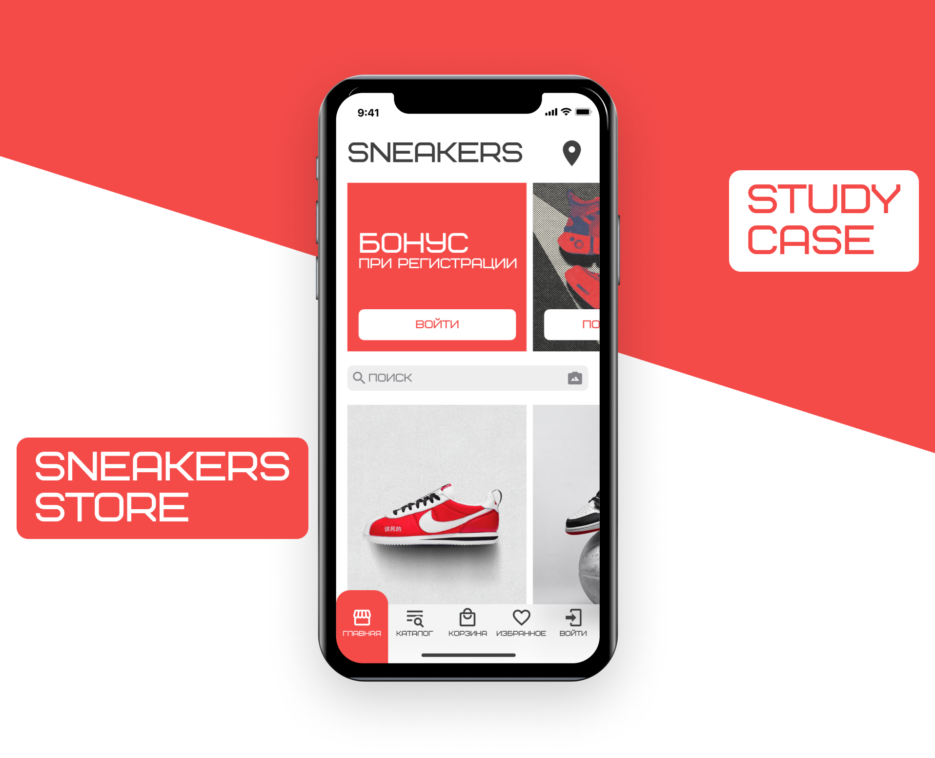 Sneakers Store app [concept] — Dprofile