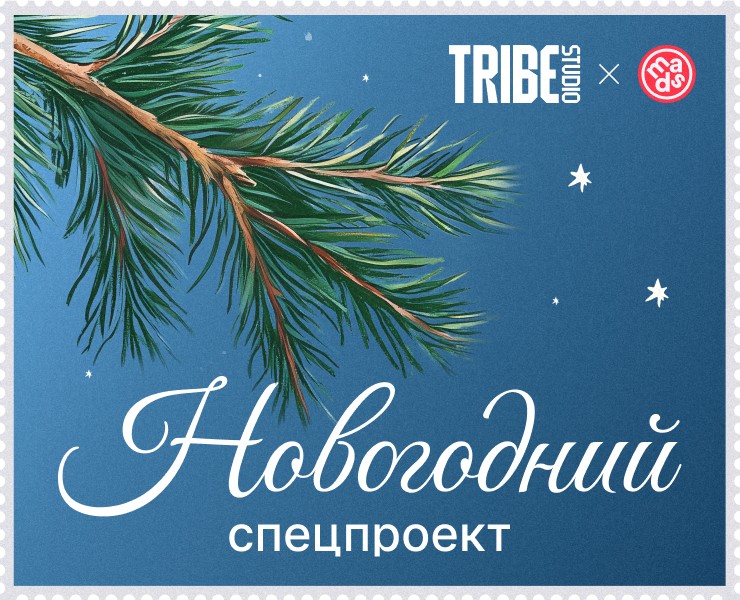 Новогодний спецпроект — Интерфейсы, Иллюстрация на Dprofile