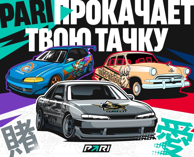 Тачка на прокачку — Иллюстрация, Маркетинг на Dprofile