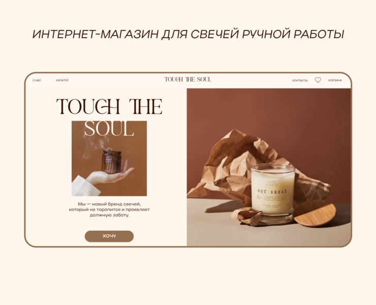 Интернет-магазин | свечи — Интерфейсы, Маркетинг на Dprofile