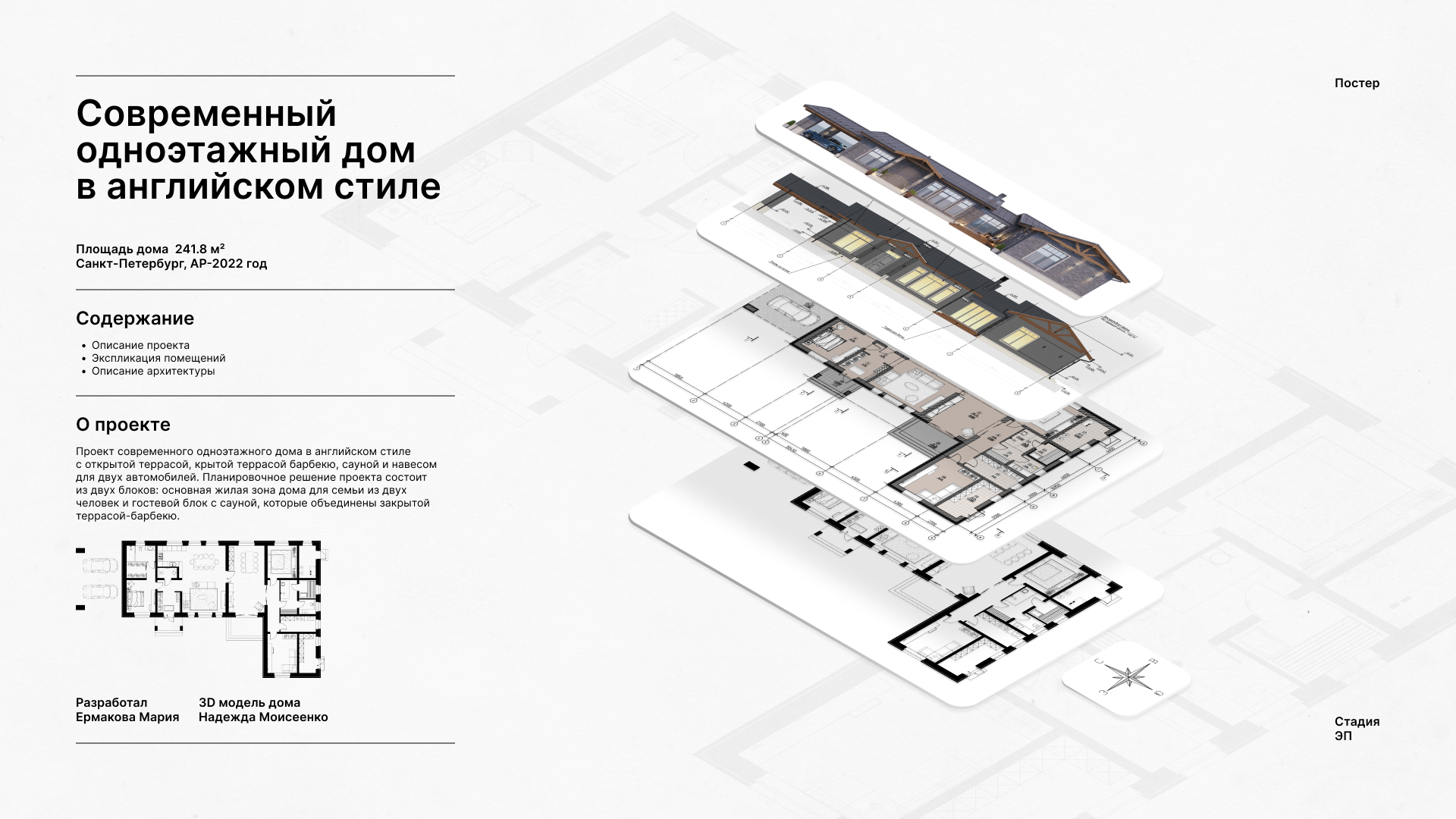 Дом в английском стиле — Dprofile