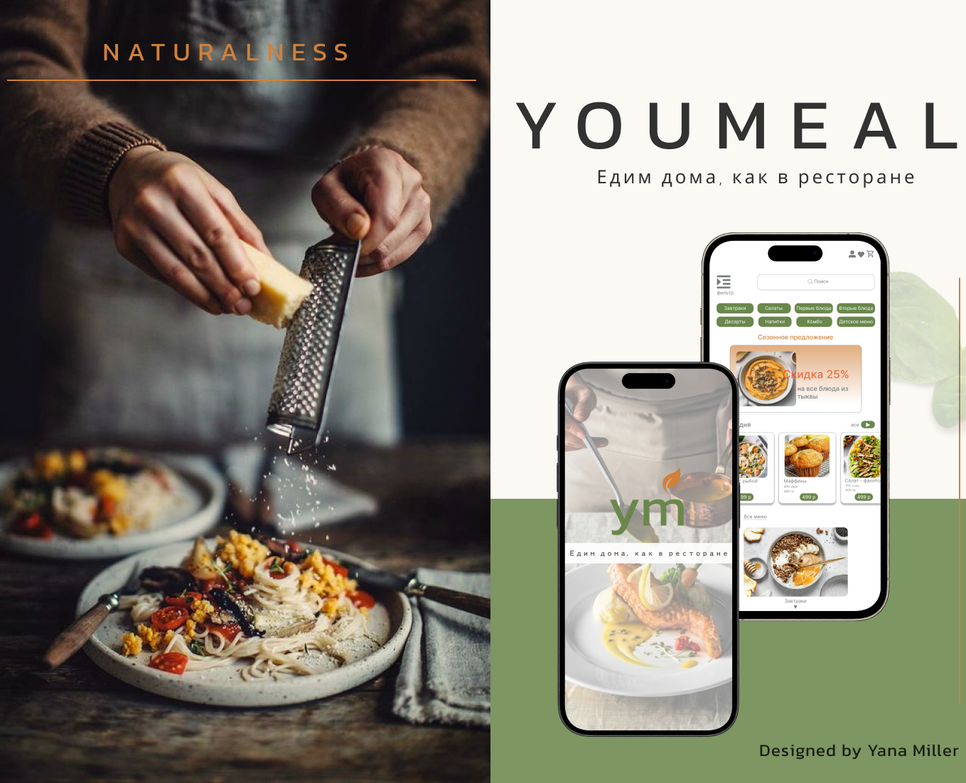 Приложение доставки еды YOUMEALAL / FOOD DELIVERY APP — Dprofile