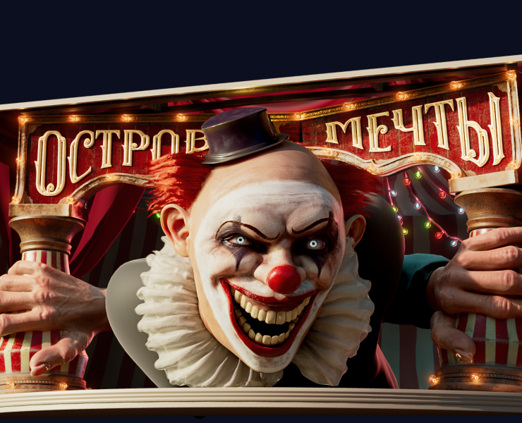 ОСТРОВ МЕЧТЫ — 3D, Маркетинг на Dprofile