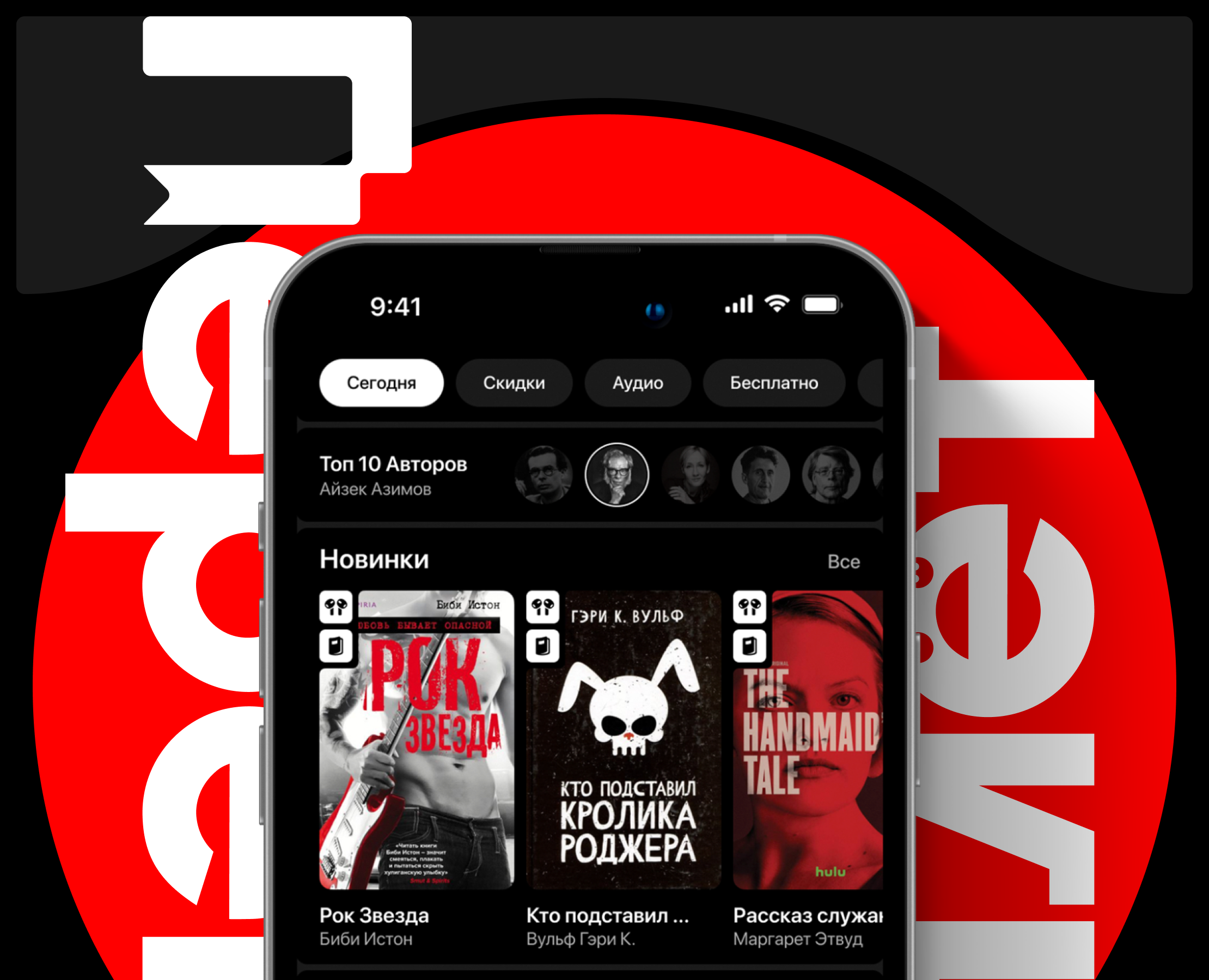 Переплёт - Mobile app — Интерфейсы на Dprofile
