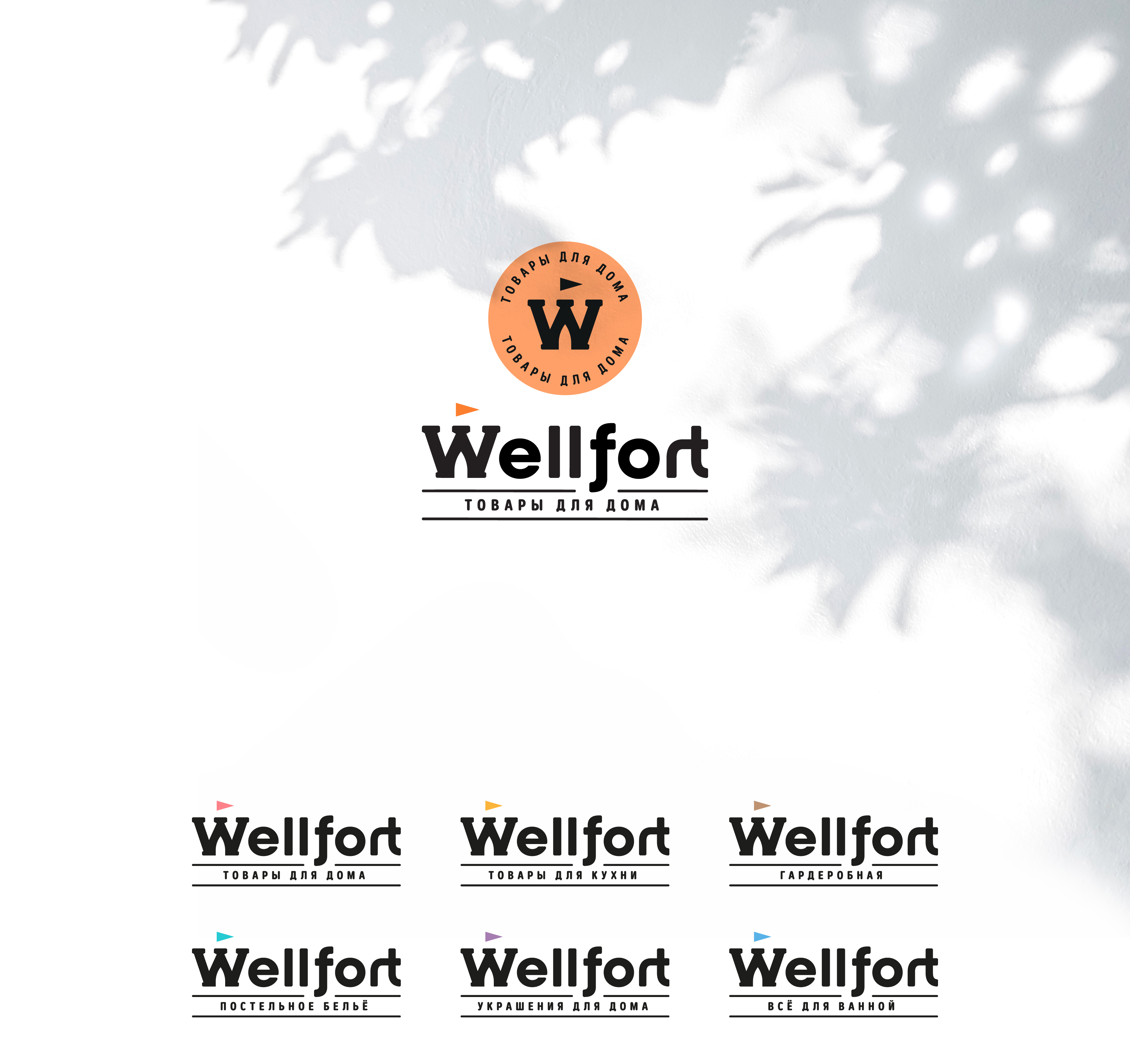 Wellfort — Dprofile