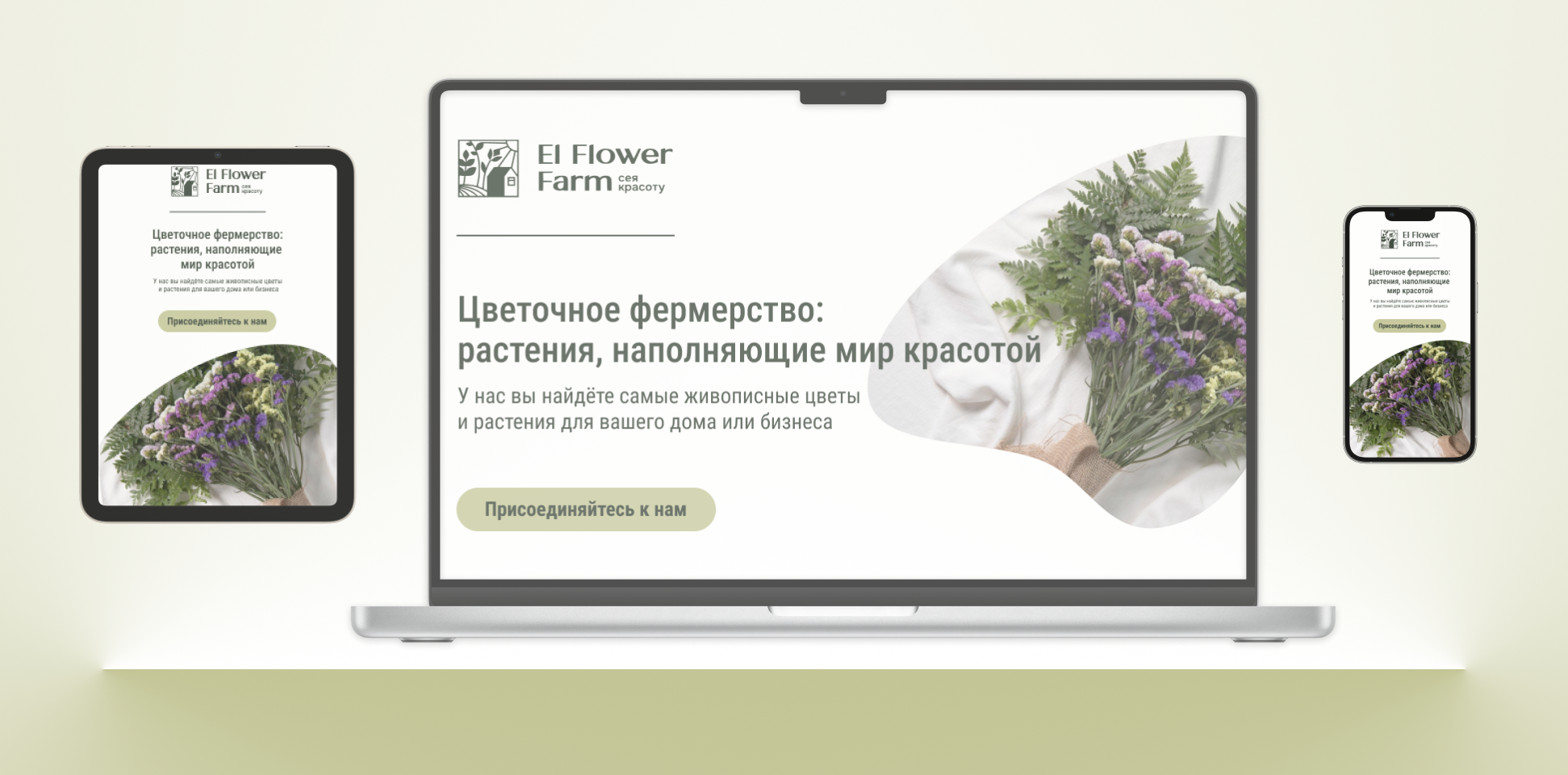 Рекламные баннеры для компании цветочного фермерства — Dprofile