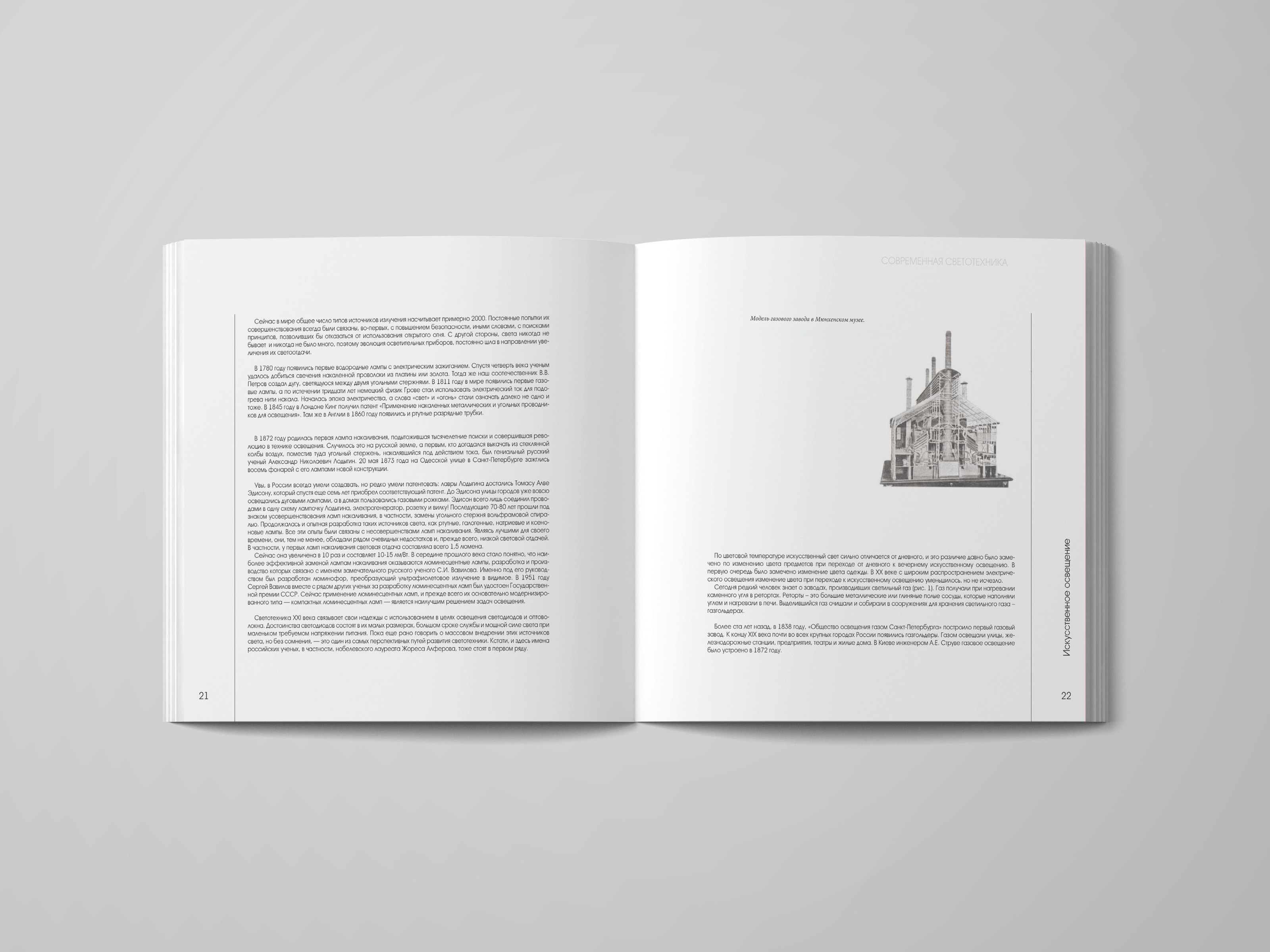 Book Design | Дизайн книги | Верстка книги — Dprofile