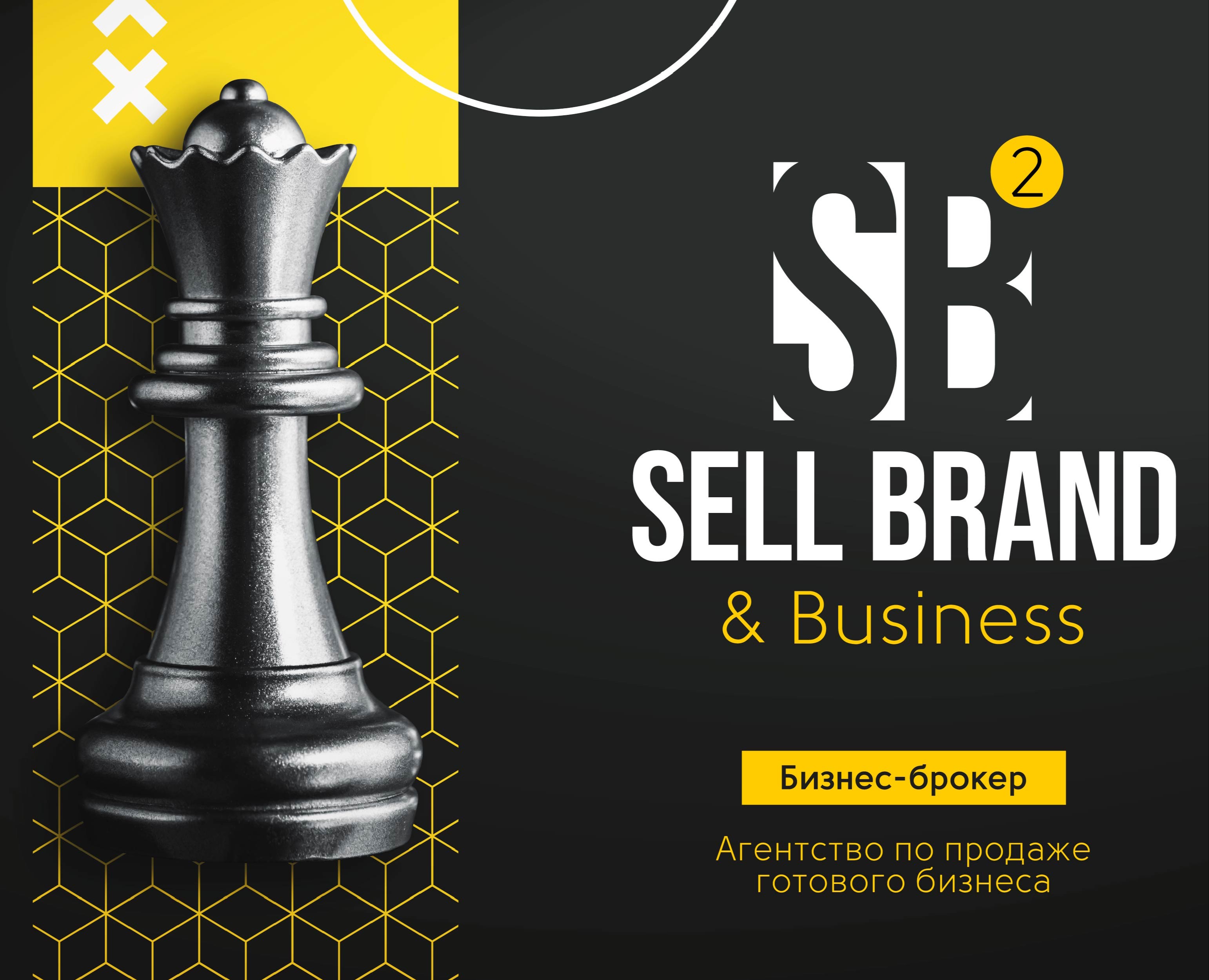 sell brand business_буклет — Графика, Маркетинг на Dprofile