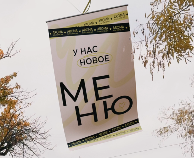 VFX промо для кофейни Aroma — 3D, Анимация на Dprofile