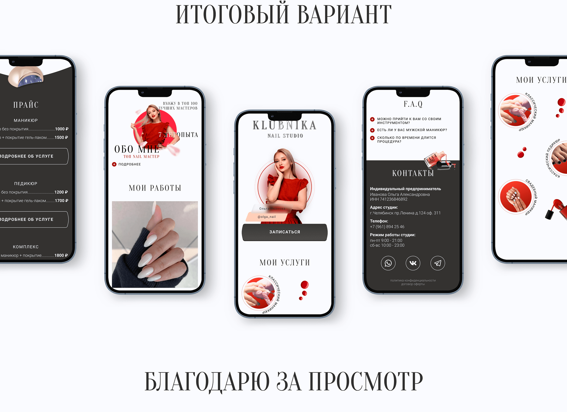 Taplink для мастера маникюра — Dprofile