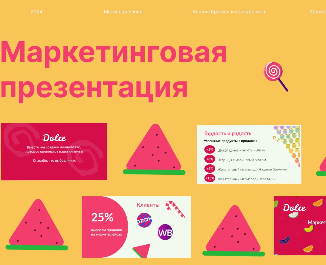 Маркетинговая презентация — Иллюстрация, Графика на Dprofile