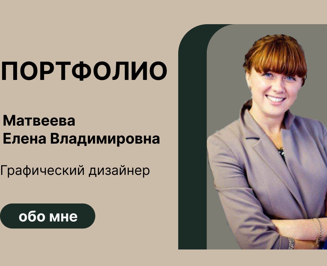 Портфолио — Маркетинг на Dprofile