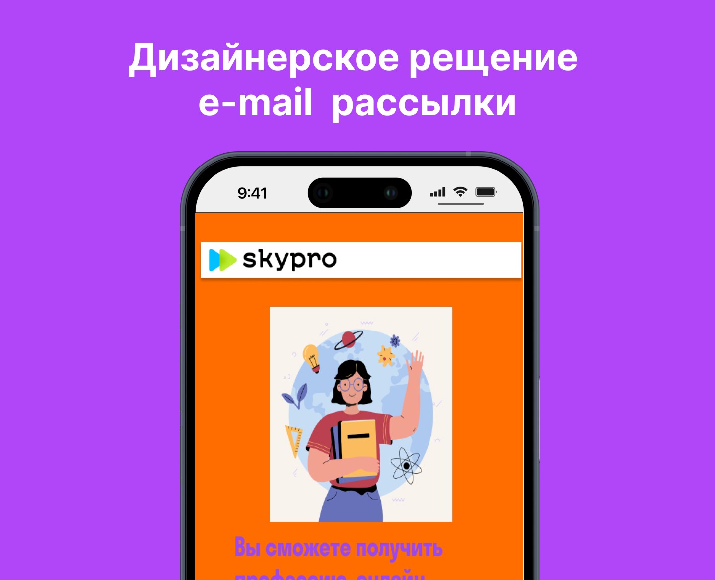 e-mail  рассылка — Иллюстрация, Маркетинг на Dprofile