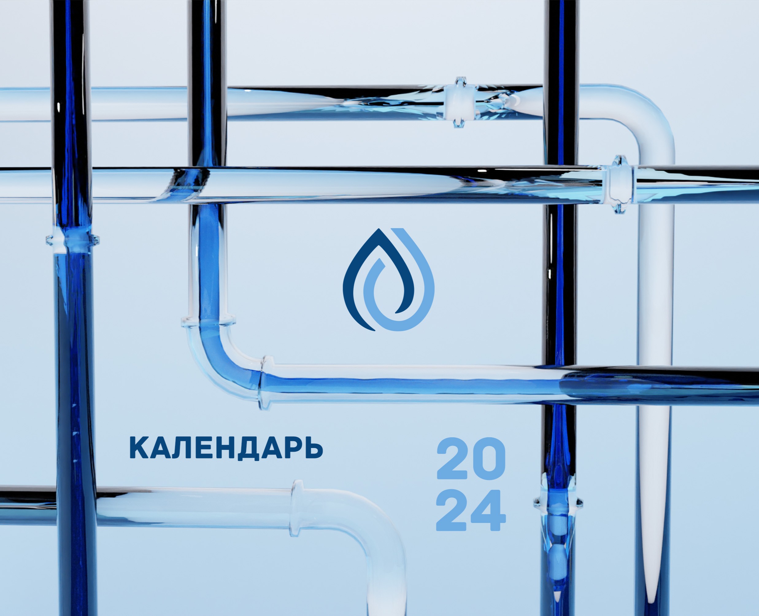 Дизайн корпоративного календаря на 2025 год