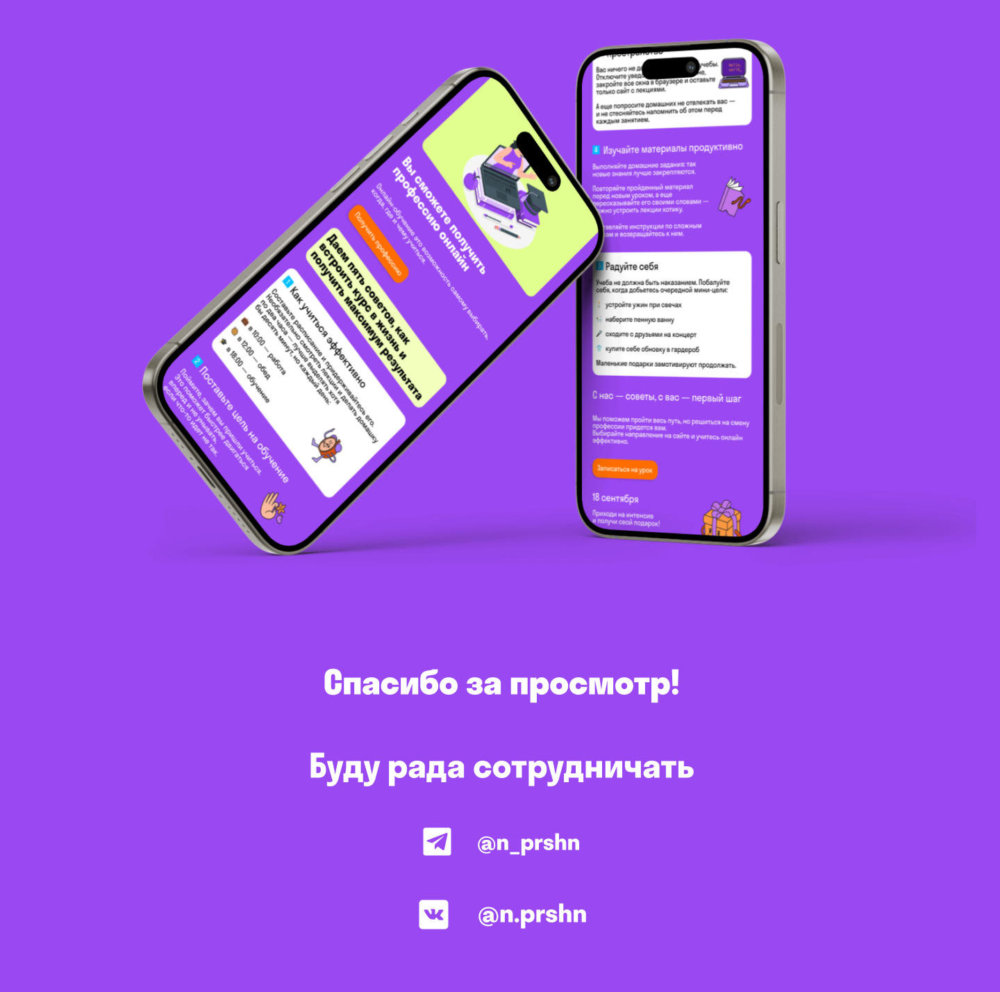 Дизайн e-mail рассылки Skypro — Dprofile