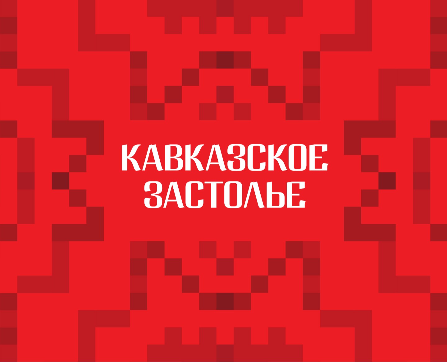 Рекламная камания для сети супермаркетов EUROSPAR — Маркетинг на Dprofile