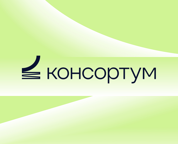 Консортум. Айдентика — Брендинг, Графика на Dprofile
