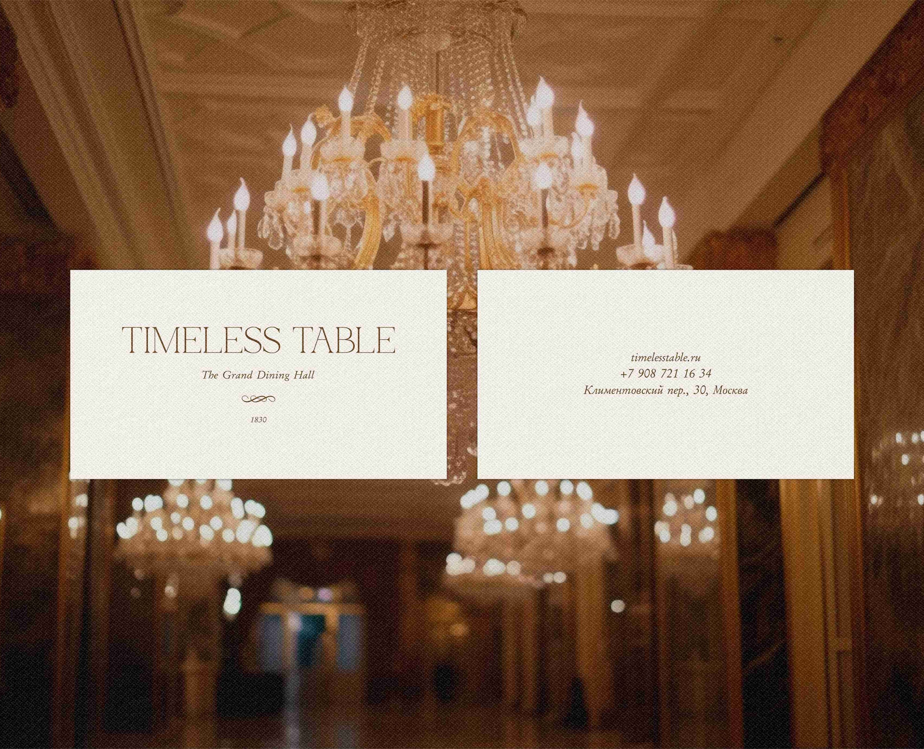 Ресторан TIMELESS TABLE |Фирменный стиль |  Логотип — Брендинг на Dprofile