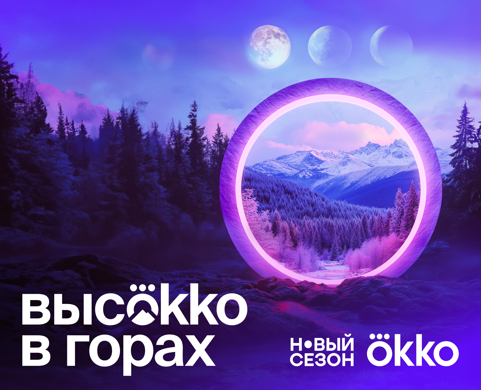 Высokko в горах — Брендинг, Маркетинг на Dprofile