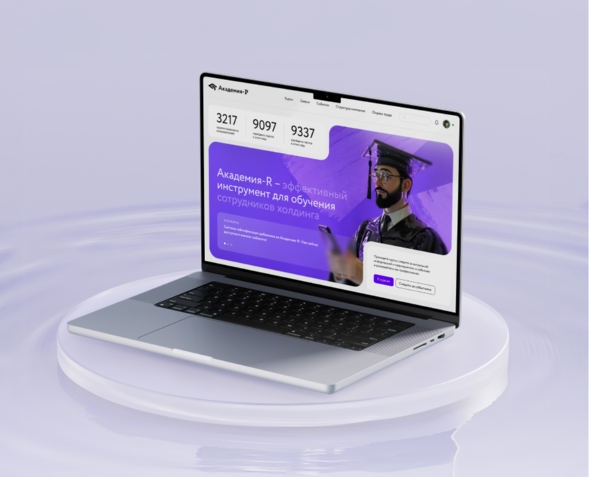 Академия-R – EdTech-платформа холдинга — Интерфейсы на Dprofile