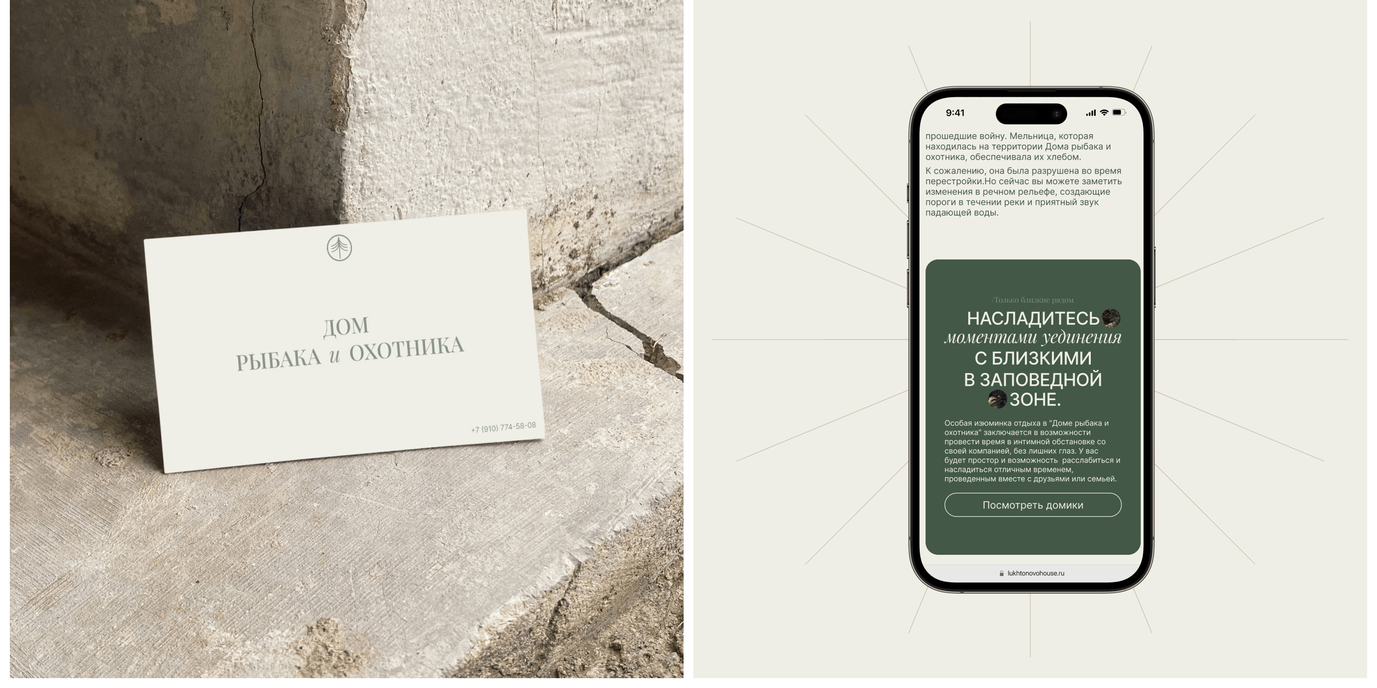 Lukhtonovo House | Landing page — Dprofile