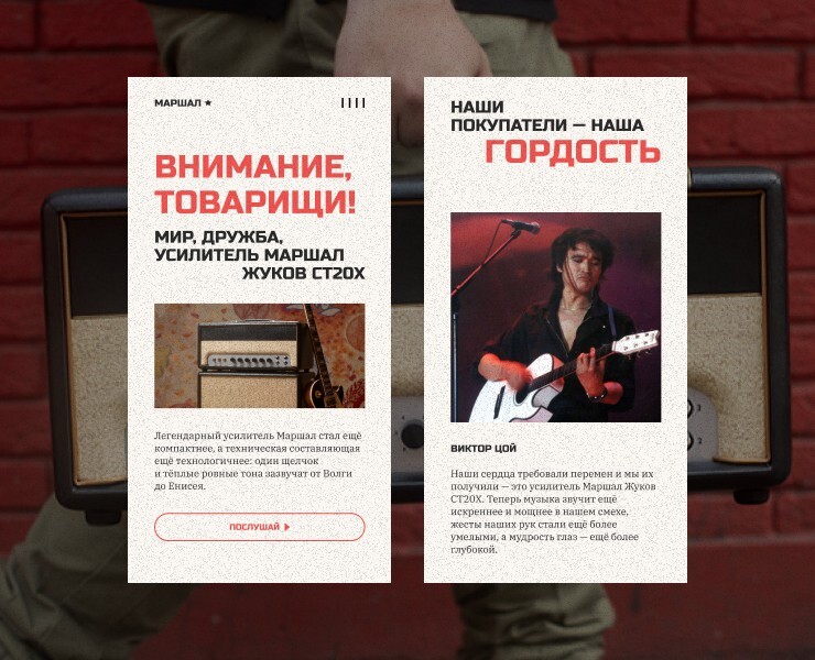 Маршал «Жуков» — Интерфейсы на Dprofile
