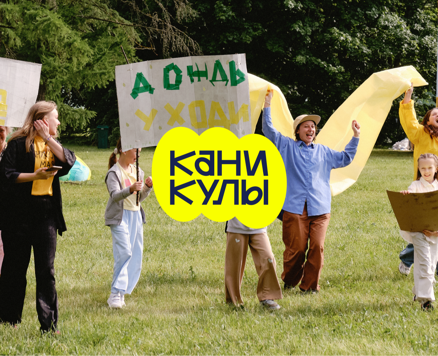 Летний фестиваль «Каникулы» — Брендинг, Графика на Dprofile