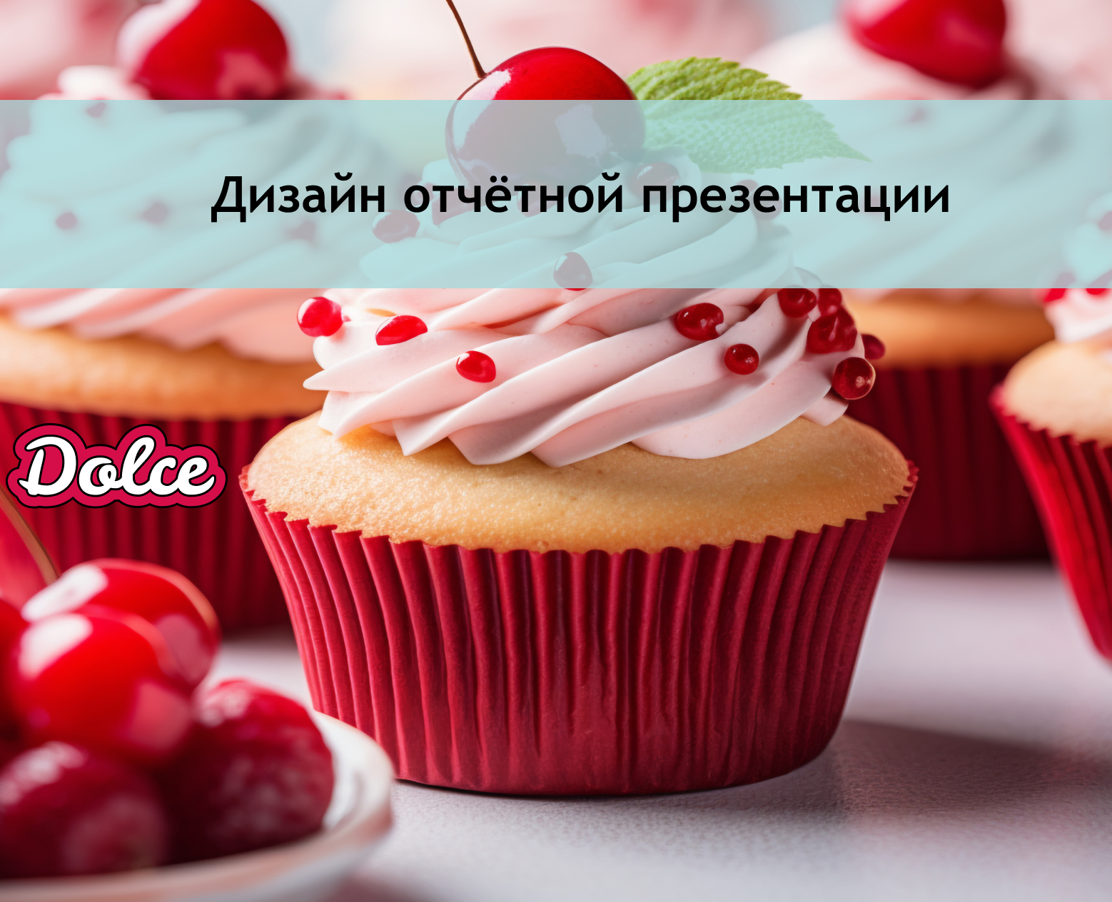 Дизайн отчётной презентации — Графика на Dprofile