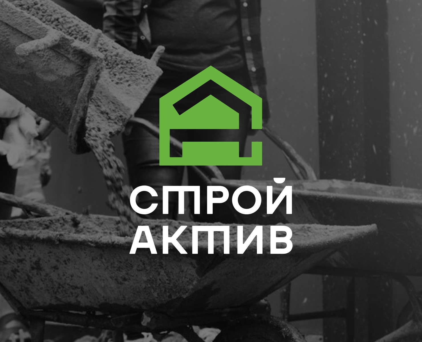 Разработка логотипа и сайта строительной компании — Интерфейсы, Брендинг на Dprofile