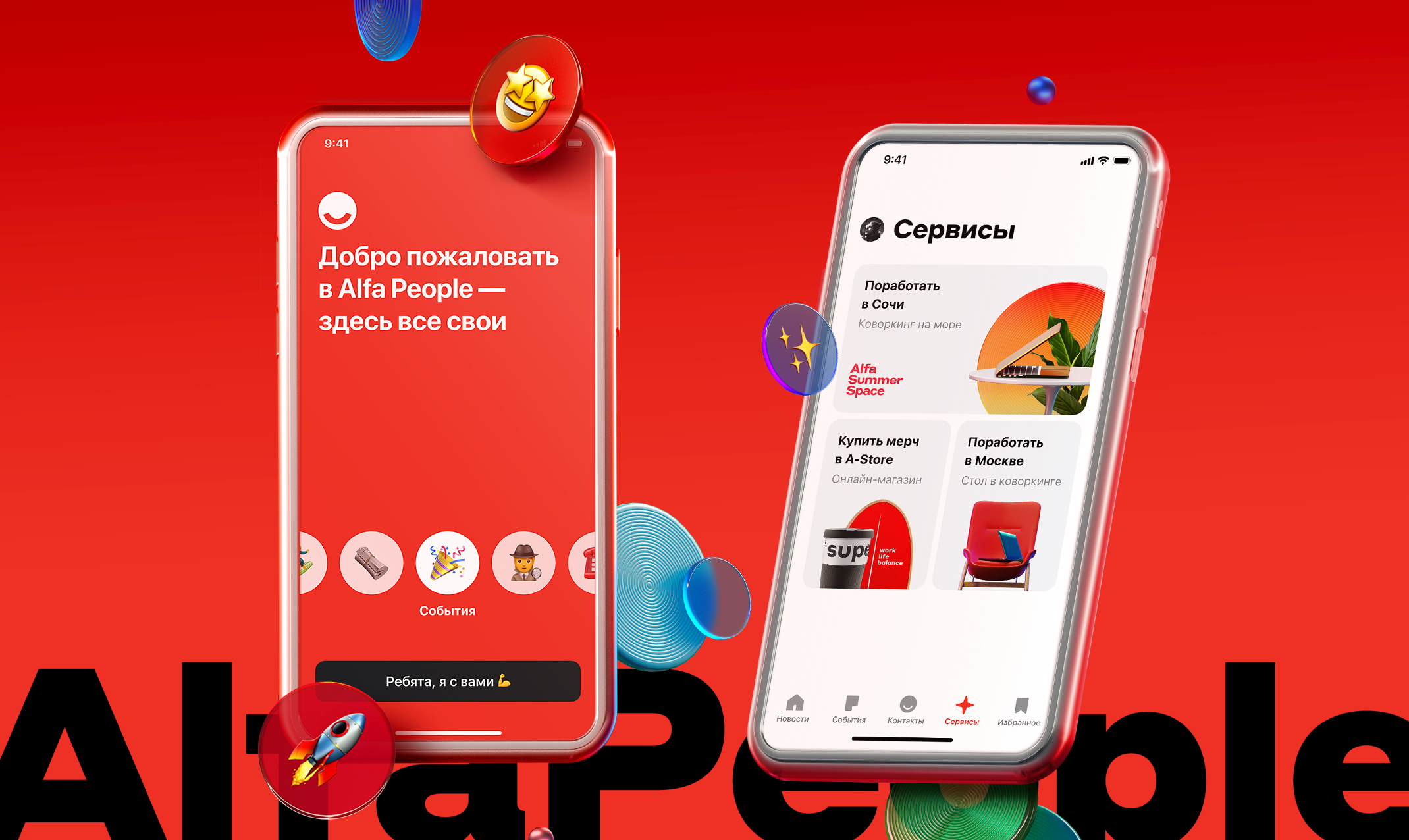 Alfa People | Mobile App — Dprofile